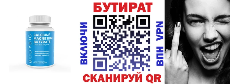 БУТИРАТ оксана  Купить  Сальск 