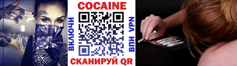 КОКАИН VHQ  Купить где  Сальск 