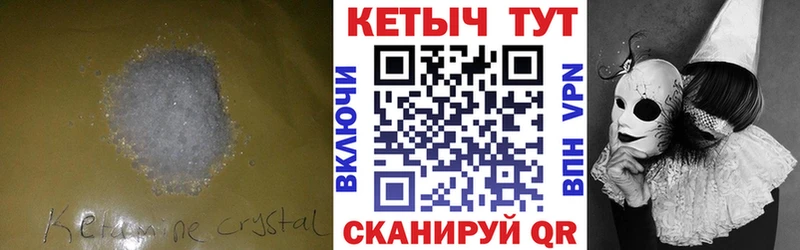 Кетамин ketamine  Купить  Сальск 