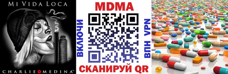 MDMA кристаллы  Купить где  Сальск 