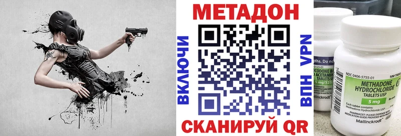 Купить  Сальск  МЕТАДОН кристалл 
