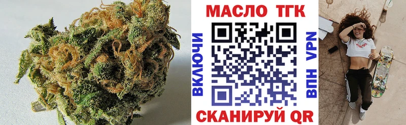 Дистиллят ТГК гашишное масло  Купить закладки  Сальск 